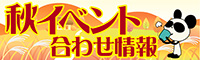 お得なご案内