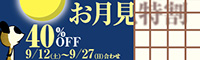 特割