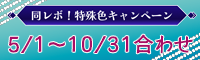 U18企画