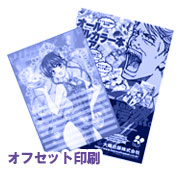 単色チラシ便箋