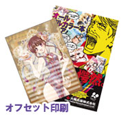 フルカラーチラシ便箋