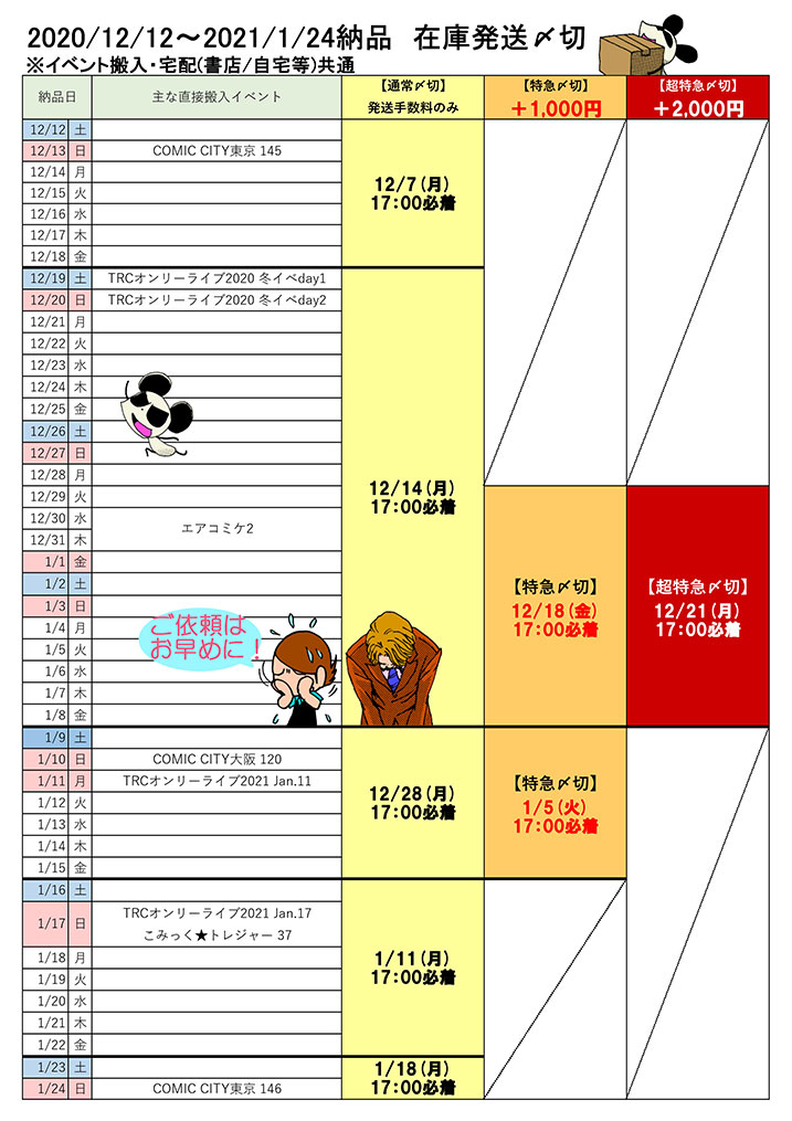 在庫預かり 在庫発送 保管延長 在庫破棄 同人誌印刷 大陽出版