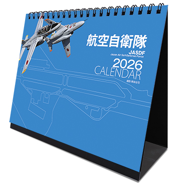航空自衛隊カレンダー2026【浜松基地撮影】（B6変判卓上タイプ／月齢付き）